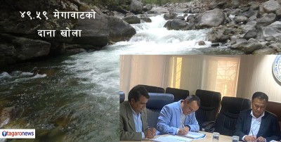 मनाङको ५० मेगाको दाना खोला हाइड्रोको पिपिए, ९ अर्ब ६८ करोड लगात अनुमान